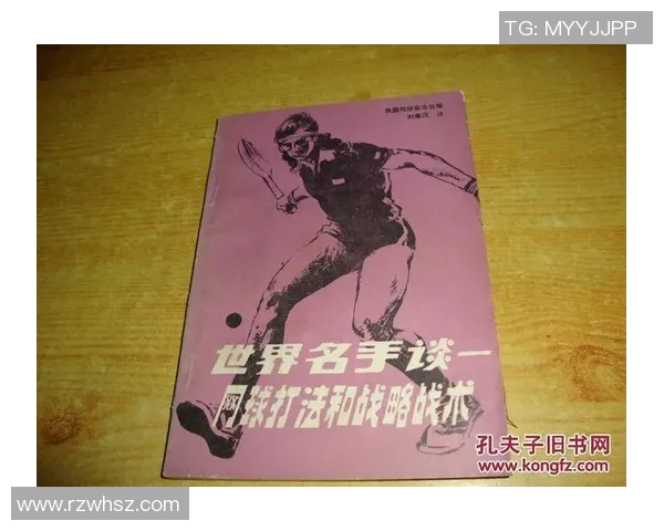 北京网球队的节奏打法深度分析与战术解读 北京网球队的节奏打法深度分析与战术解读